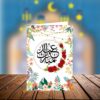 Eid Mubarak floral Greeting Card 1 Eid Mubarak Floral Greeting Card